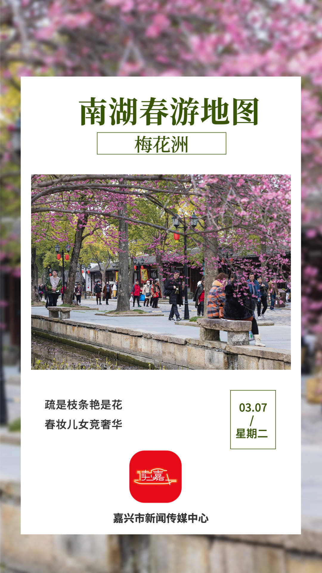 旅游出行景区日签手机海报-2.jpg