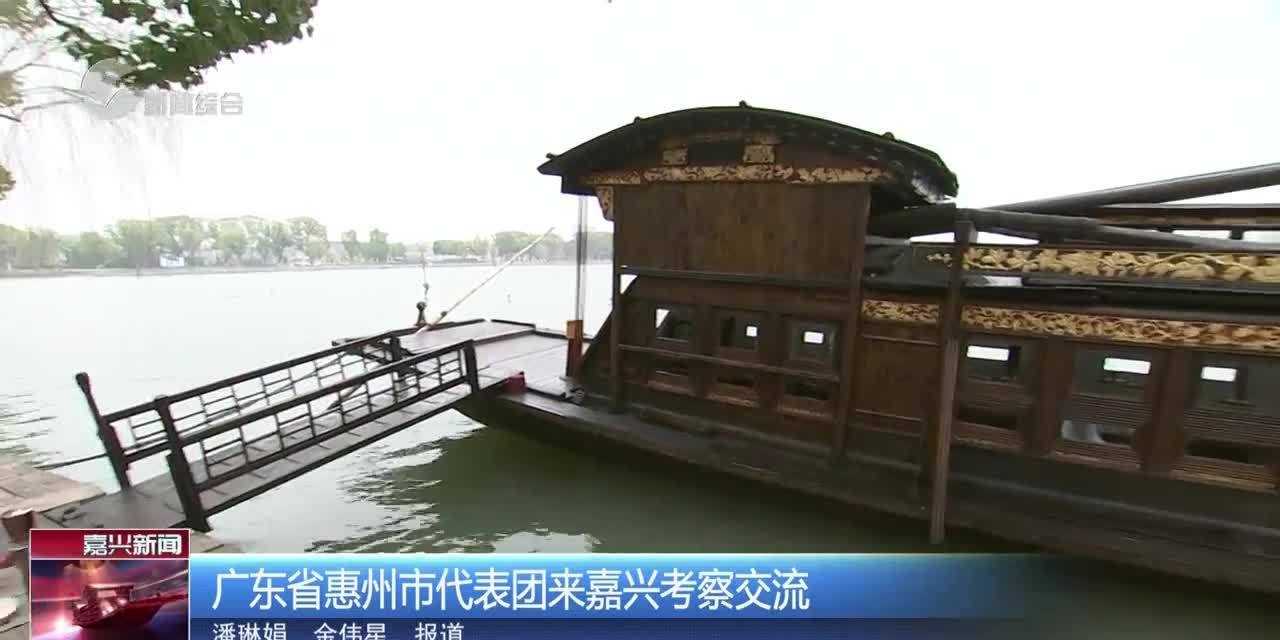 嘉兴新闻(单条)