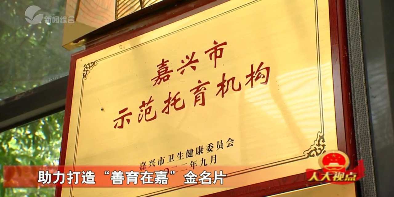 嘉兴新闻(单条)