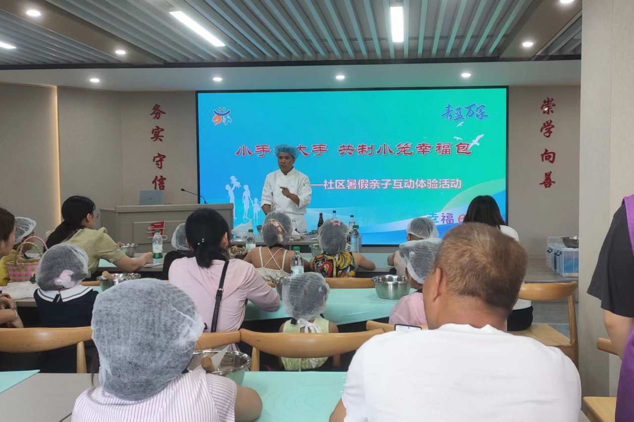 小手牵大手 共制小笼幸福包