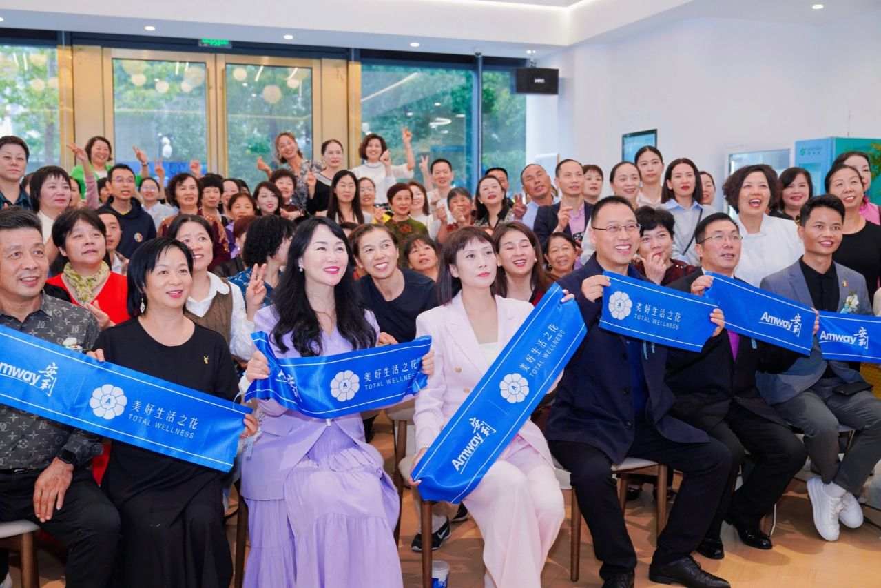 “绽放美好生活之花”!安利嘉兴体验馆焕新升级盛大开业