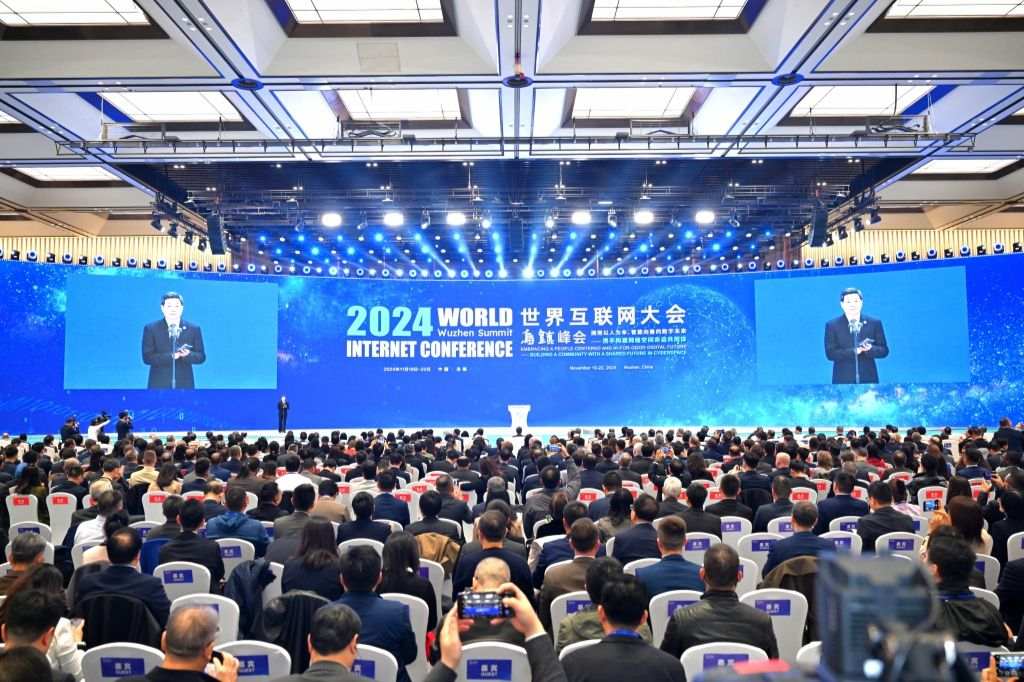 2024年世界互联网大会乌镇峰会开幕