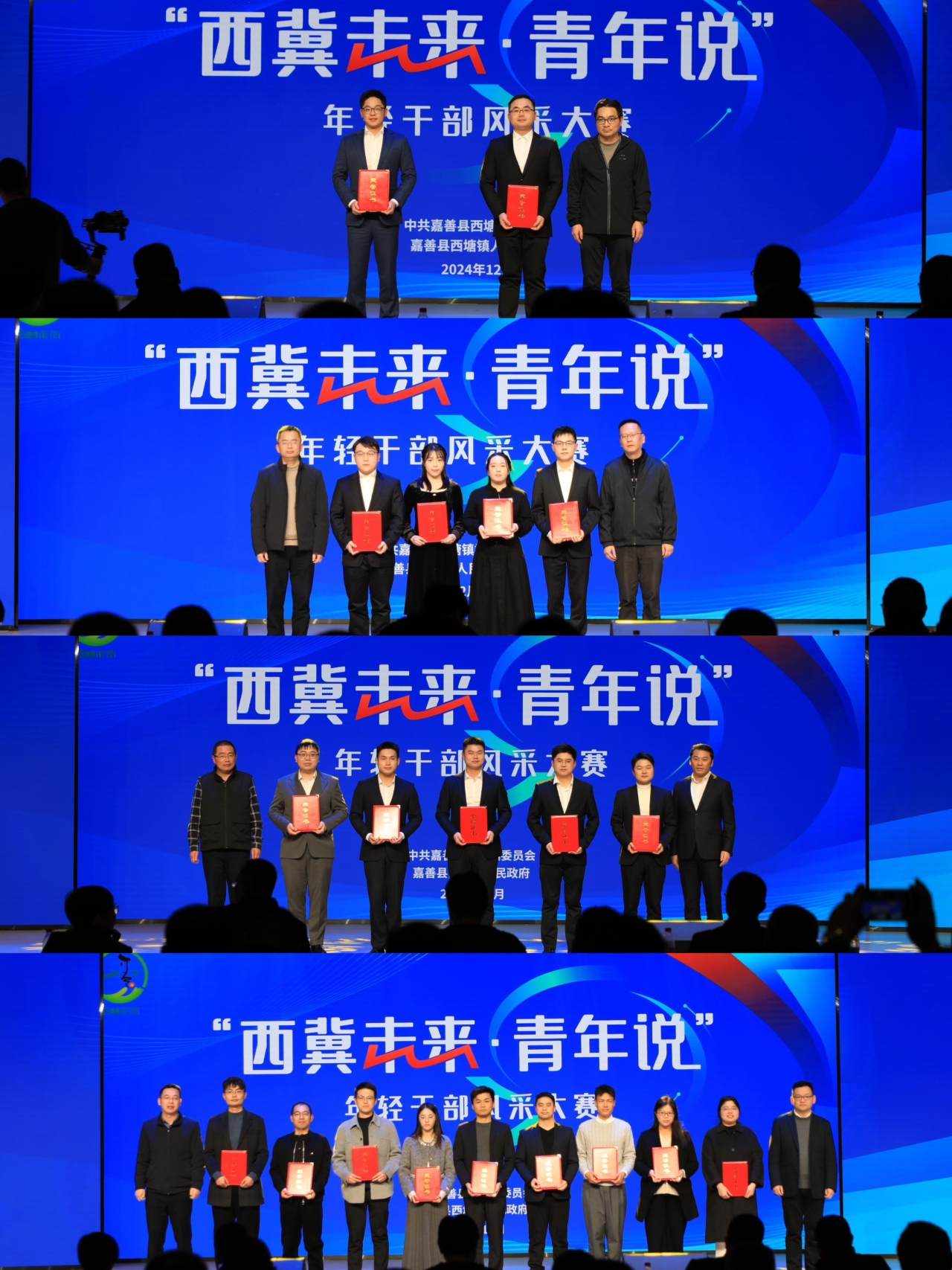 颁奖.jpg