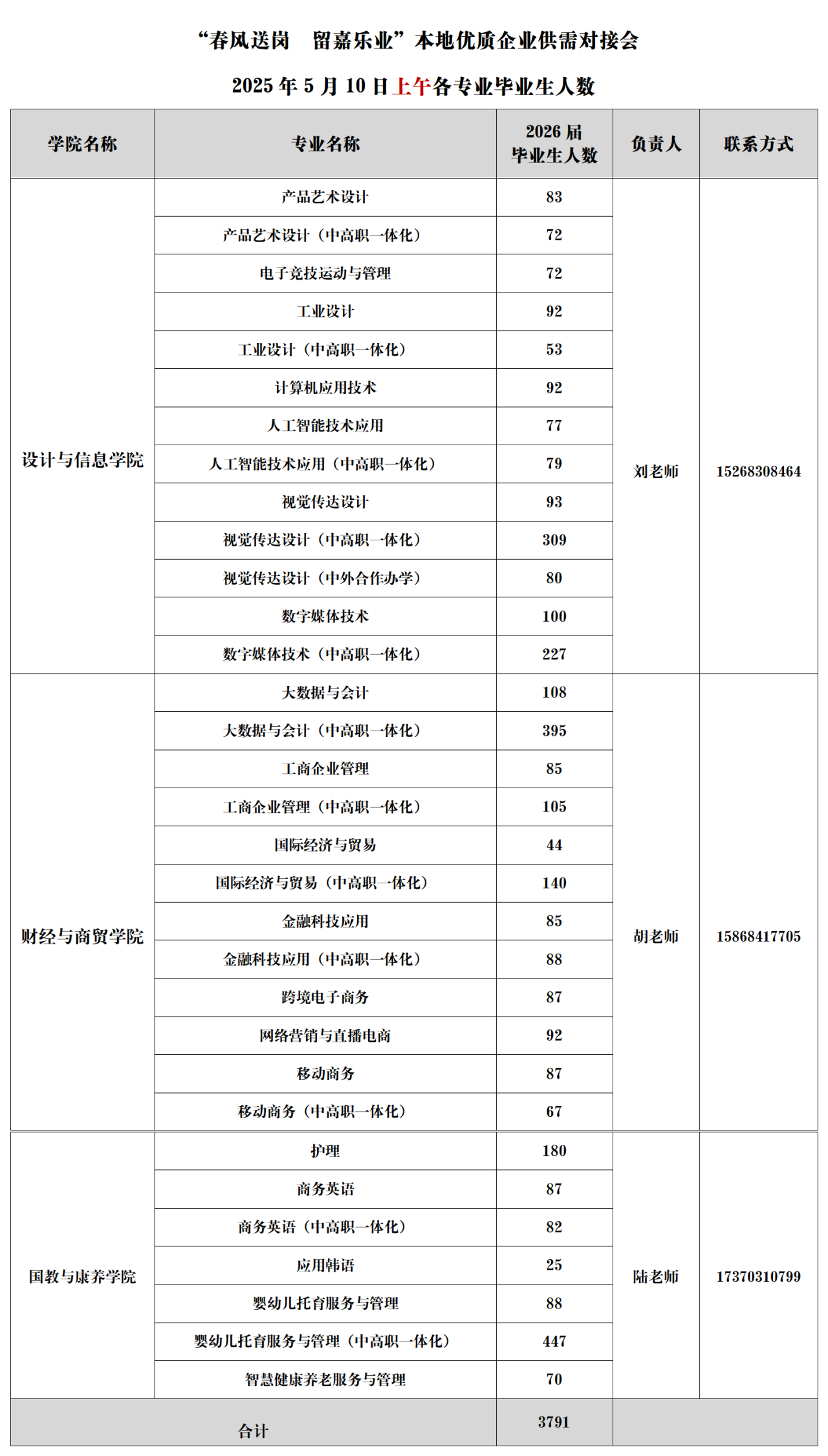 微信图片_20250409140247.png