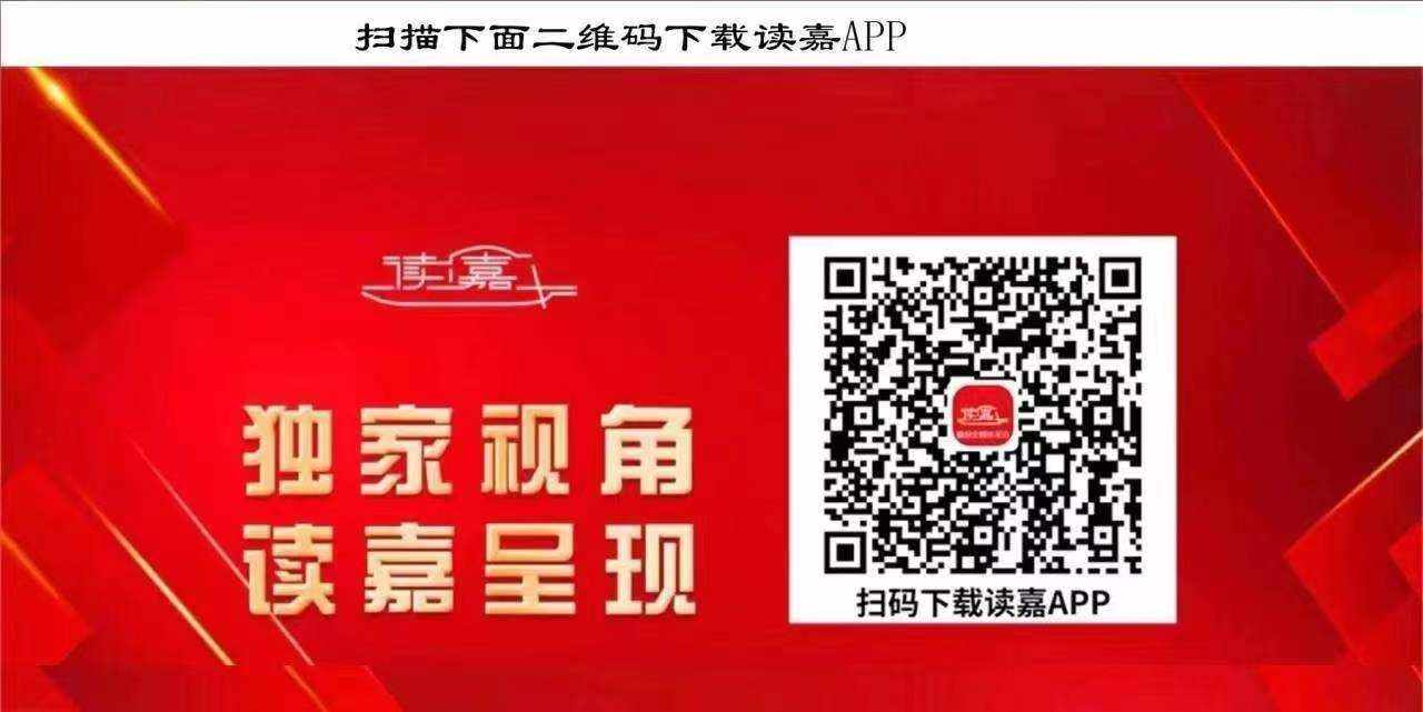 读嘉标识.jpg