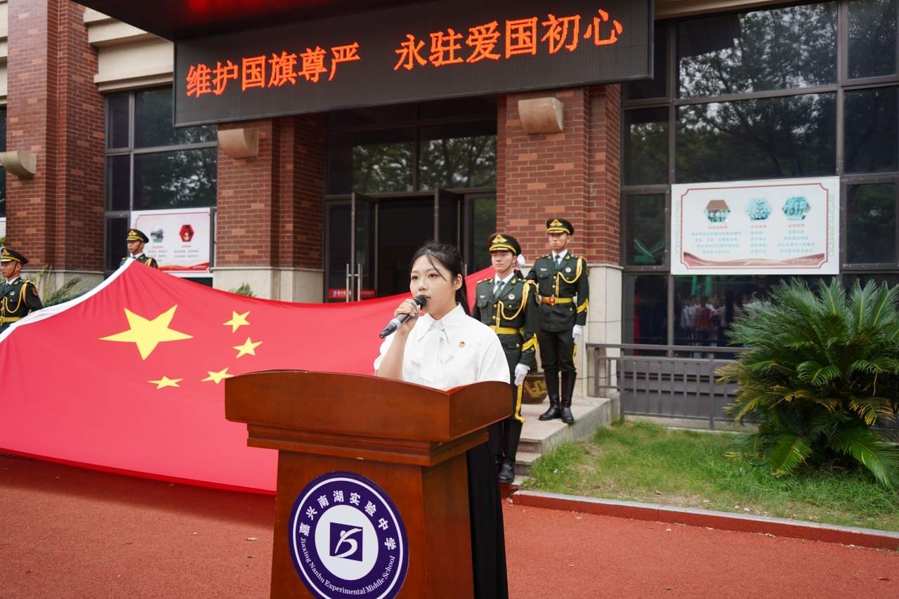 6.嘉兴大学材料与纺织工程学院陈怡冰同学发表题为《维护国旗尊严,永驻爱国初心》的演讲.JPG 6.嘉兴大学材料与纺织工程学院陈怡冰同学发表题为《维护国旗尊严,永驻爱国初心》的演讲.JPG